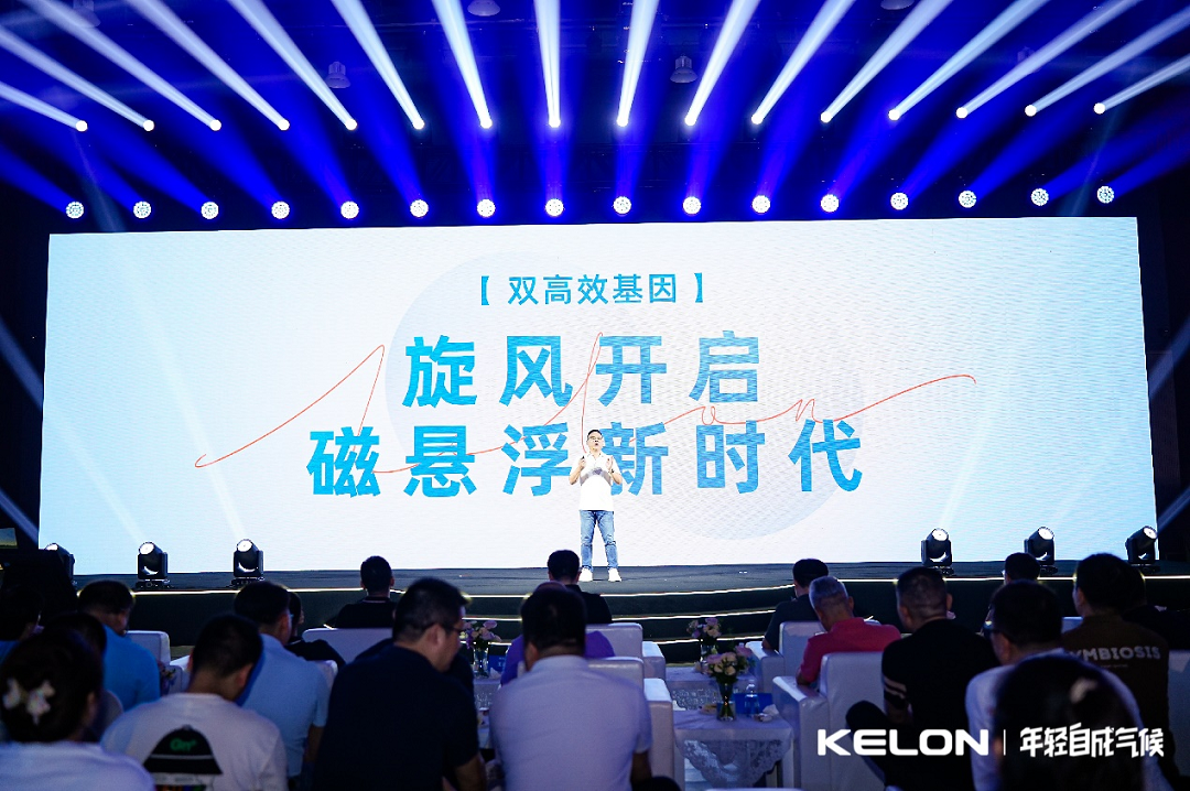 式启用全新品牌理念、logo！J9数字平台品牌焕新科龙空调正(图4)