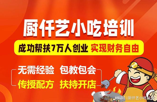 掌握正宗技艺开启餐饮新篇章！J9九游会烤鸭技术培训全攻略(图1)
