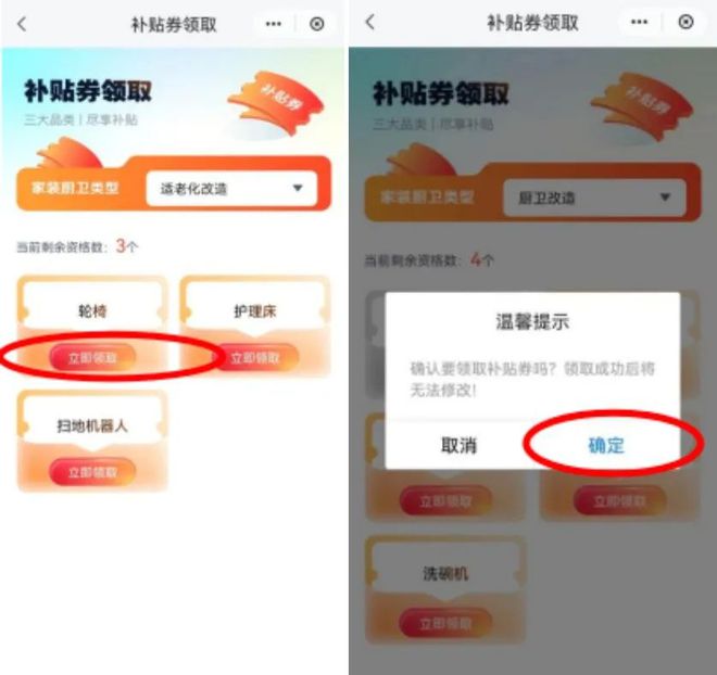 “焕新”和智能家居补贴领取方式看这里j9九游会真人第一品牌威海家装厨卫