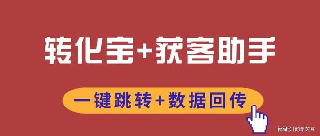 信2025最新实用攻略技巧分享!超好用J9国际网站抖音直播小风车跳转企业微(图1)