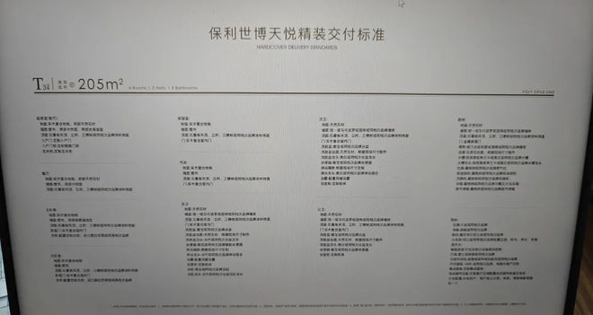 )网站-世博滨江·保利天悦最新房价j9九游会登录保利世博天悦(售楼处(图13)
