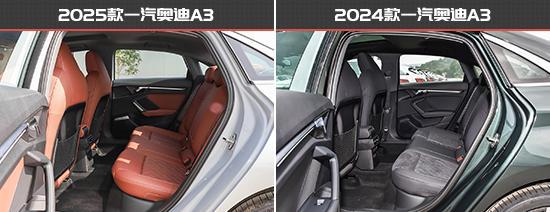 一汽奥迪A3新老款车型对比ag九游会登录更具竞争力(图13)