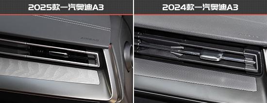 一汽奥迪A3新老款车型对比ag九游会登录更具竞争力
