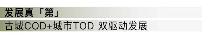 楼处发布：姑苏双地铁+央企+天街j9九游会登录中海姑苏第网站 售(图3)