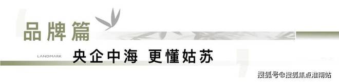 楼处发布：姑苏双地铁+央企+天街j9九游会登录中海姑苏第网站 售(图14)
