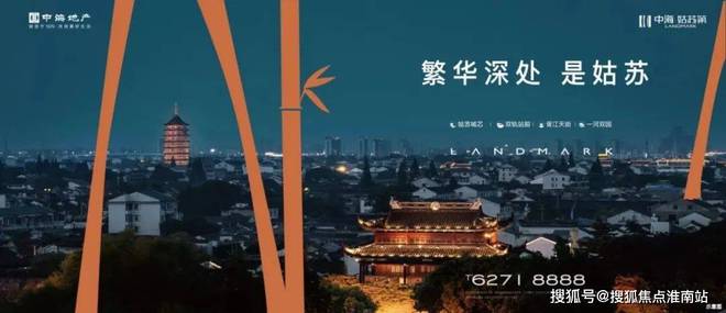 楼处发布：姑苏双地铁+央企+天街j9九游会登录中海姑苏第网站 售(图24)
