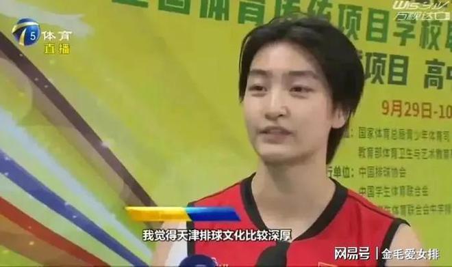 后加盟天津！身体条件突出或成李盈莹搭档j9九游会登录尘埃落定：路晶在全运会(图2)