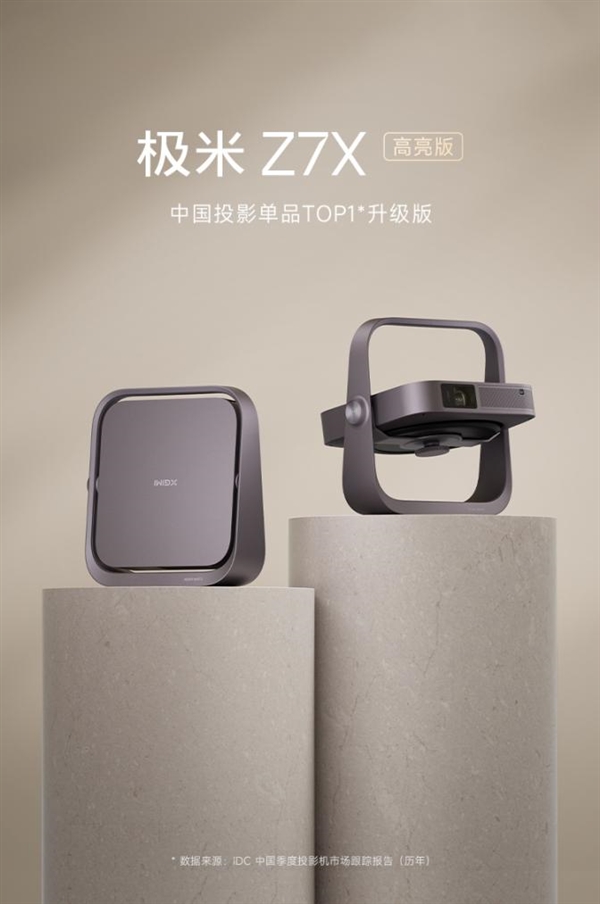 名有哪些 当贝X5S Pro为何是榜首J9九游会2025投影仪销量排行榜前十(图2)