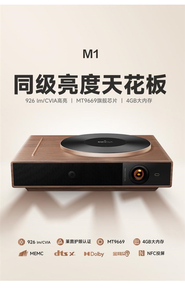 名有哪些 当贝X5S Pro为何是榜首J9九游会2025投影仪销量排行榜前十(图12)