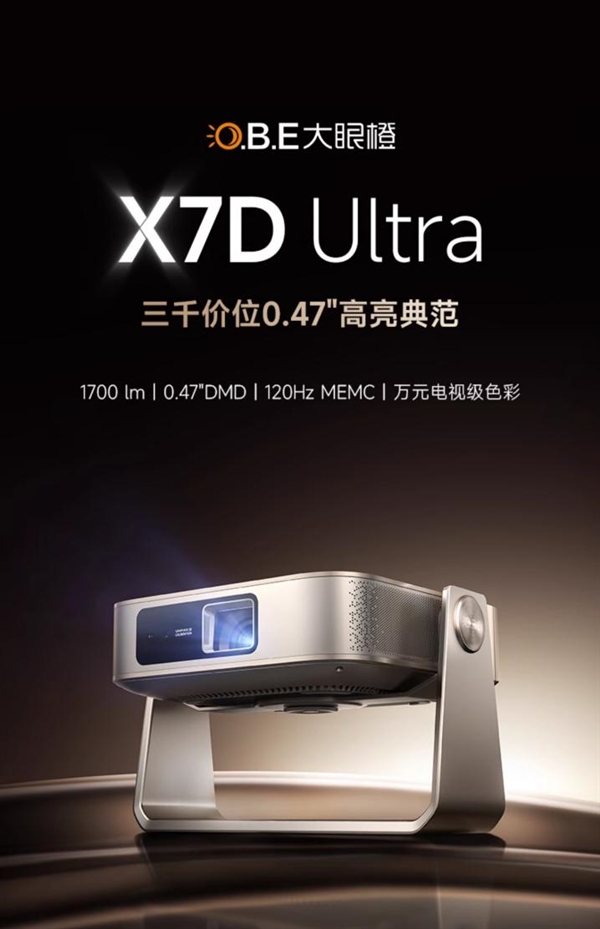 名有哪些 当贝X5S Pro为何是榜首J9九游会2025投影仪销量排行榜前十(图15)