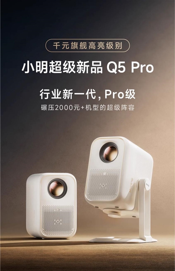 名有哪些 当贝X5S Pro为何是榜首J9九游会2025投影仪销量排行榜前十(图10)
