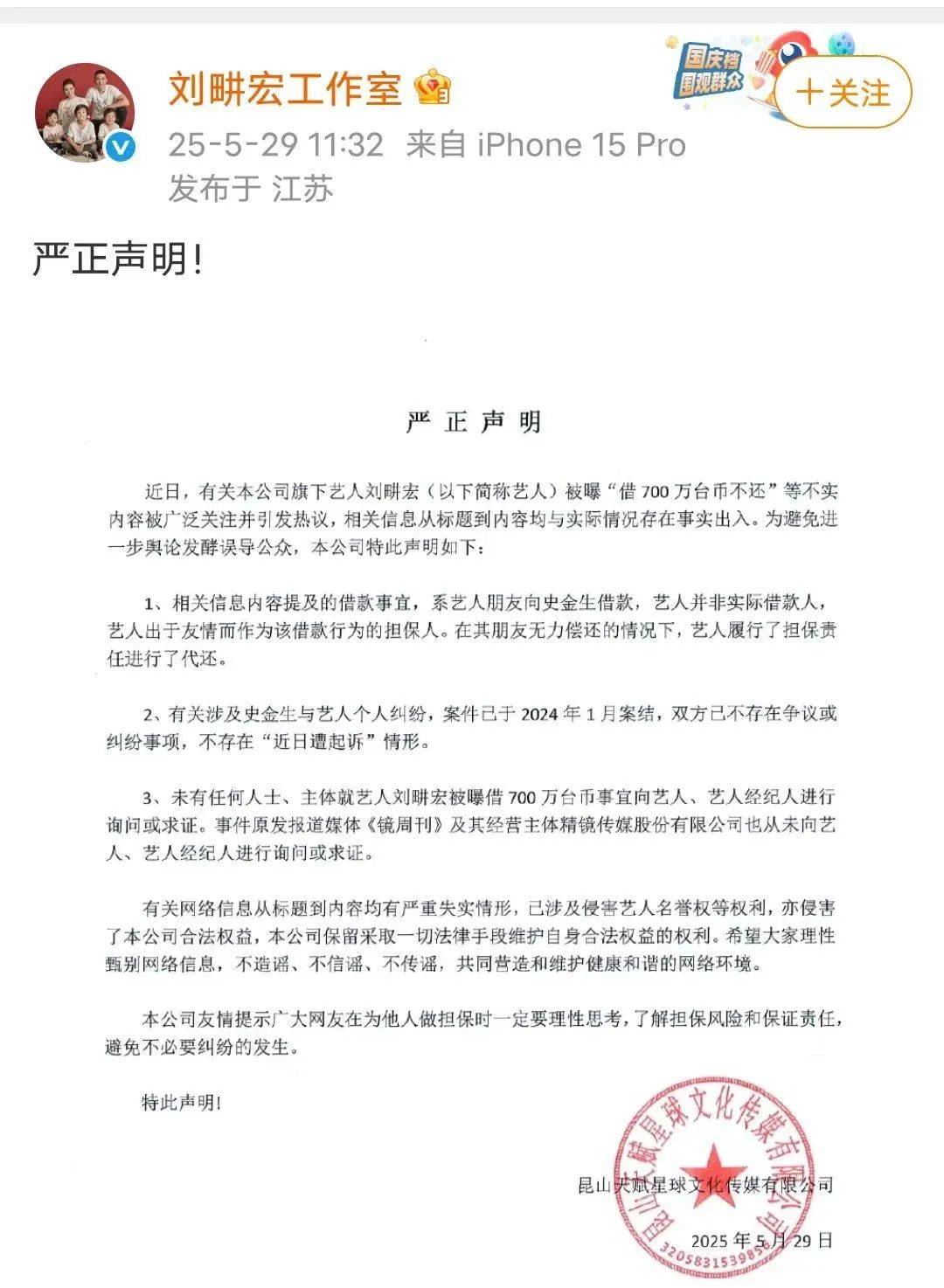 刘畊宏回应借7百万台币不还；宇树科技更名；马斯克宣布将离开特朗普政府j9九游会登