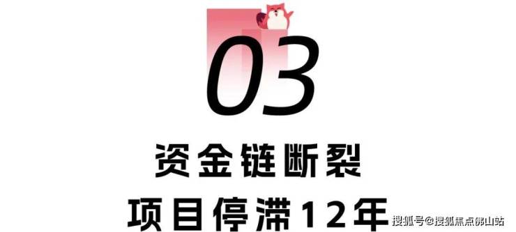 尾楼命运迥异有的走向复活有的沦为仓库j9九游真人游戏第一品牌实探!南庄烂(图7)